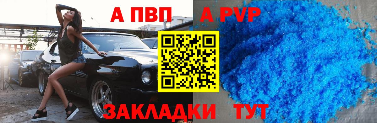 Alfa_PVP VHQ  Альфа ПВП мука  Alpha PVP  Вход с VPN  Alpha PVP СК КРИС  Ивантеевка 