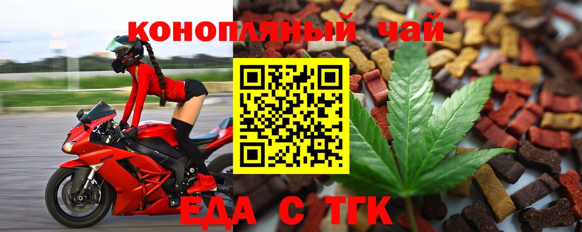 Печенье с ТГК конопля  Вход с VPN  Ивантеевка 