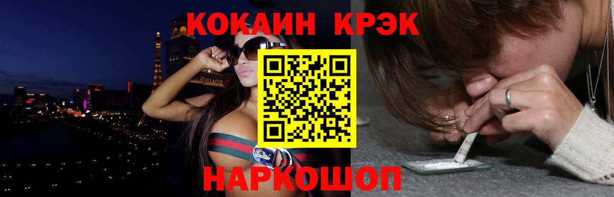 Кокаин  как найти закладки  Ивантеевка  Cocaine 98%  Вход с VPN 