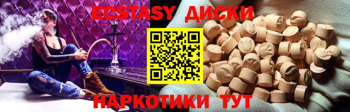 Ивантеевка  Экстази VHQ  Экстази  Вход с VPN 