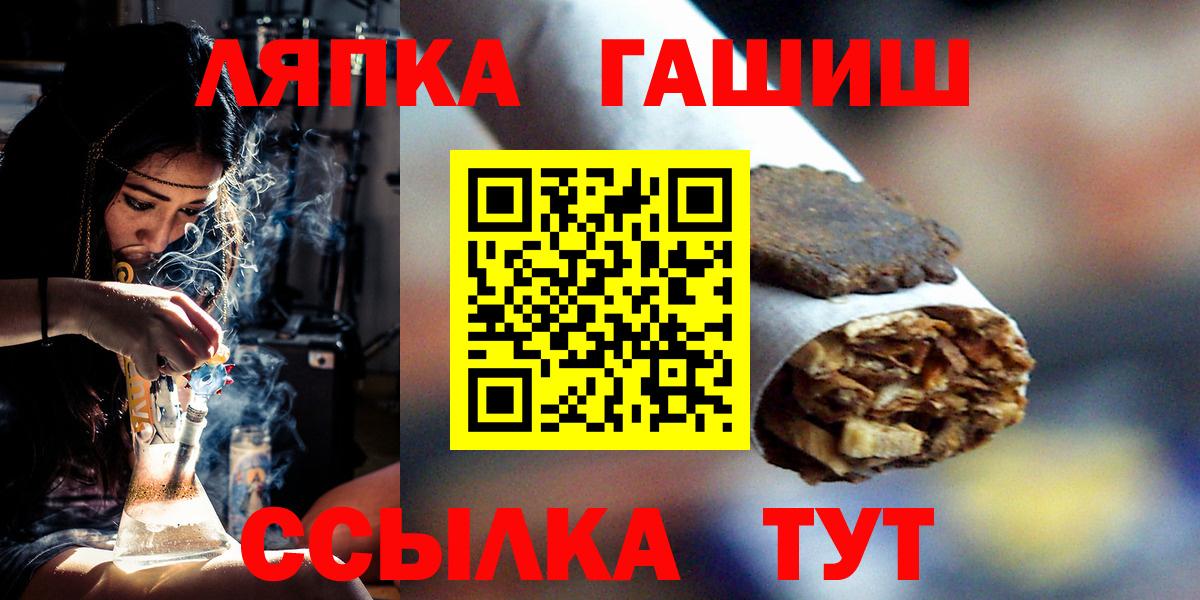 Ивантеевка  Гашиш гашик  Вход с VPN 