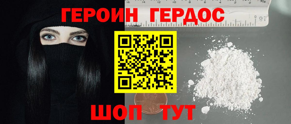 Ивантеевка  ГЕРОИН Афган  ГЕРОИН  Вход с VPN 