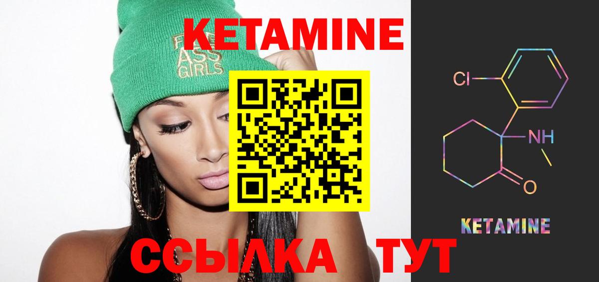 Ивантеевка  Кетамин VHQ  КЕТАМИН ketamine  Вход с VPN 
