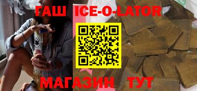 прущий лед Краснодар