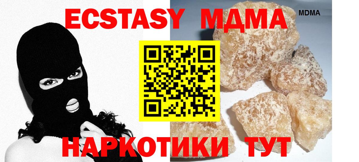 МДМА crystal  Вход с VPN  Ивантеевка  МДМА кристаллы 