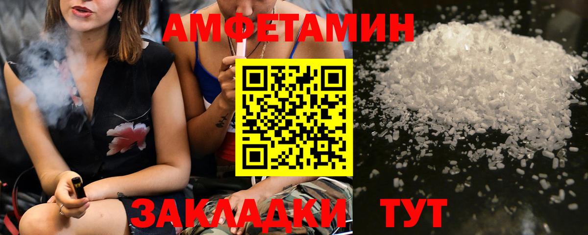 МЕТАМФЕТАМИН Декстрометамфетамин 99.9% Ивантеевка