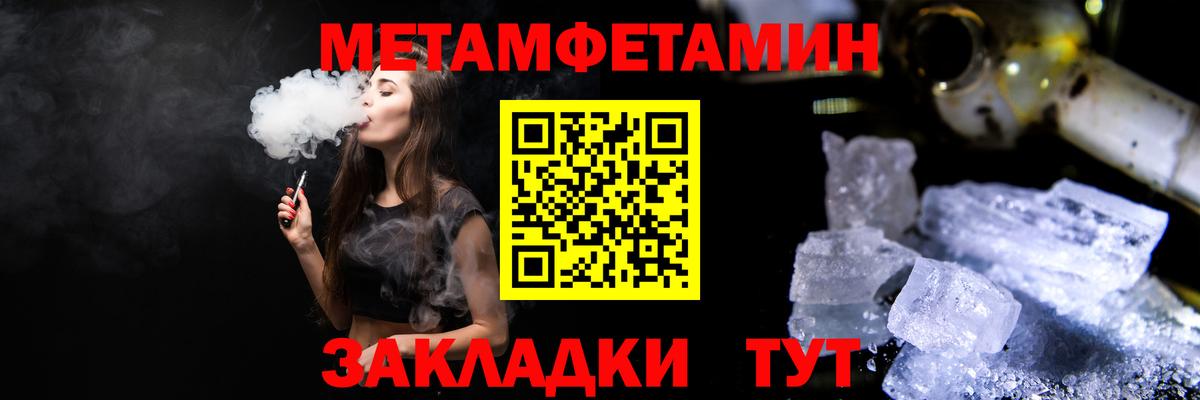 Метамфетамин витя  Вход с VPN  Ивантеевка 