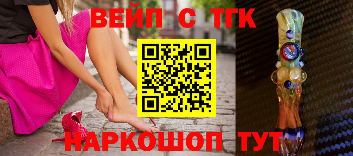 Дистиллят ТГК концентрат  Дистиллят ТГК Wax  Ивантеевка  Вход с VPN 