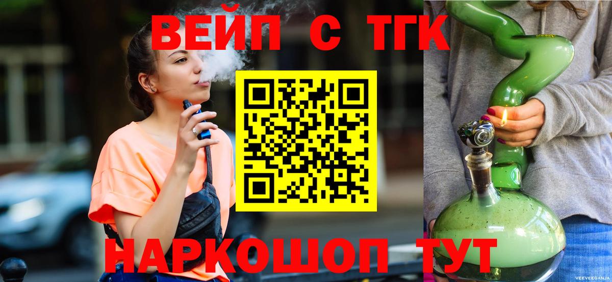 Дистиллят ТГК Wax Ивантеевка
