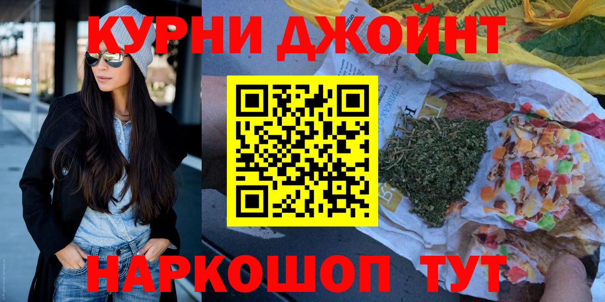 Каннабис OG Kush  Вход с VPN  Бошки Шишки OG Kush  Ивантеевка 